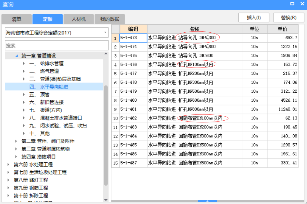老师  拖拉管根据定额这三种情况不是都要用到的吗？