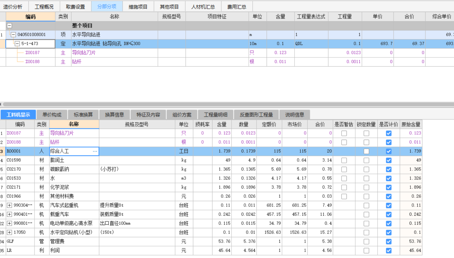 老师  拖拉管根据定额这三种情况不是都要用到的吗？