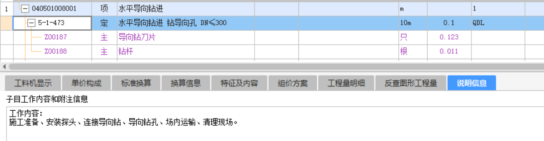 老师  拖拉管根据定额这三种情况不是都要用到的吗？