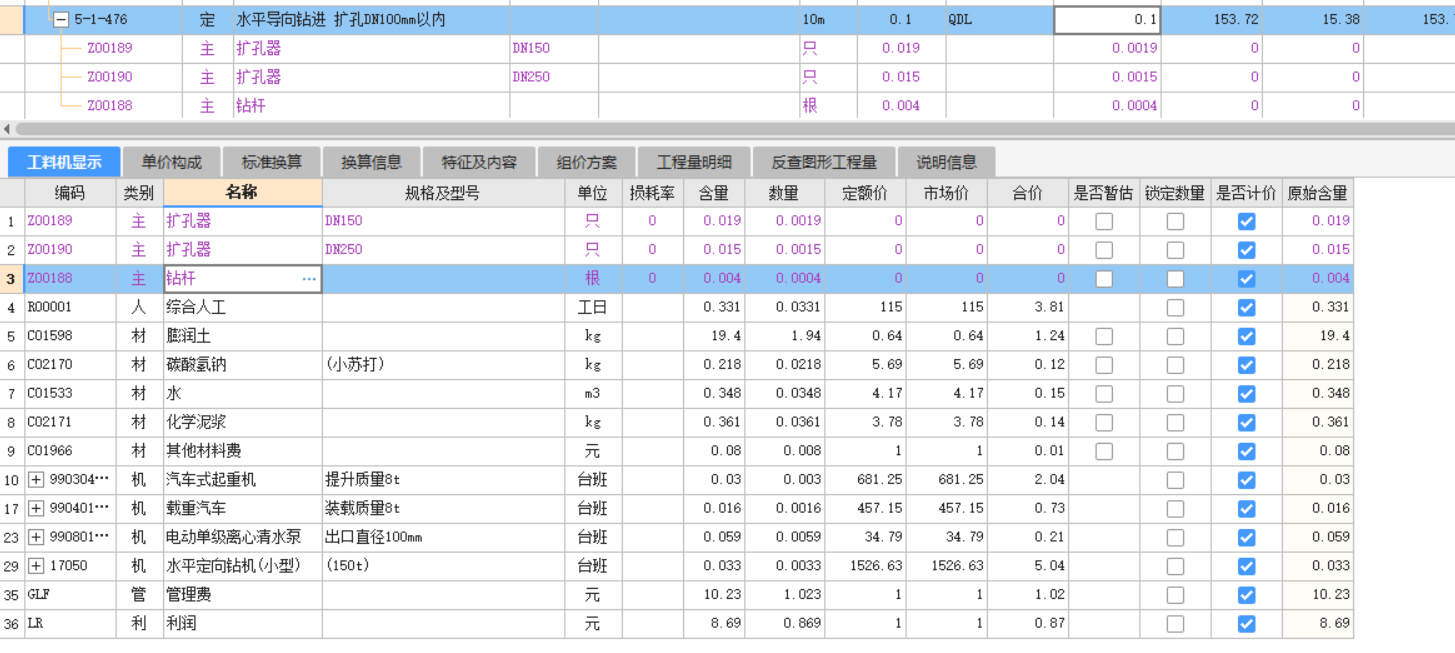 老师  拖拉管根据定额这三种情况不是都要用到的吗？