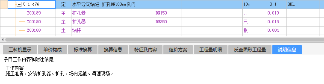 老师  拖拉管根据定额这三种情况不是都要用到的吗？