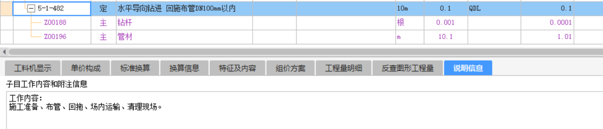 老师  拖拉管根据定额这三种情况不是都要用到的吗？