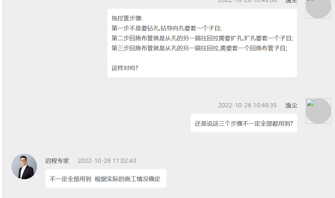 老师  拖拉管根据定额这三种情况不是都要用到的吗？