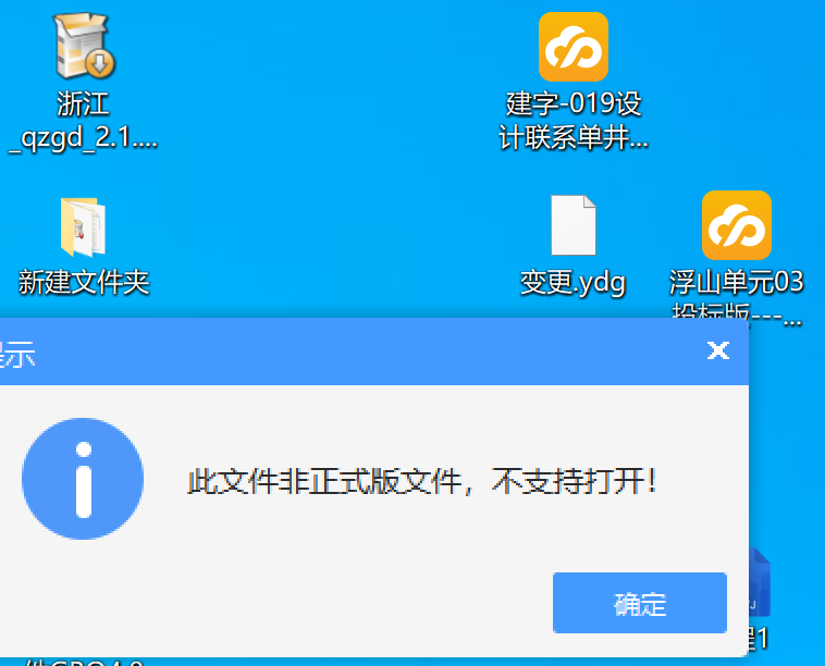 工作台当前状态不能打开文件，GCCP6.0打不开文件了，咋办啊？
