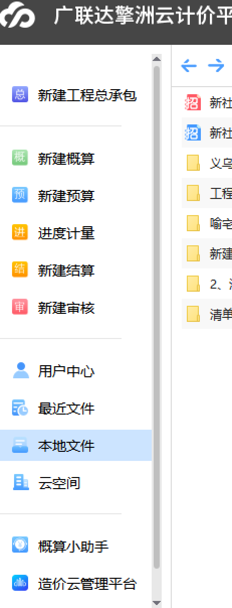 工作台当前状态不能打开文件，GCCP6.0打不开文件了，咋办啊？