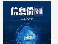 上海市2022年9月信息价文件