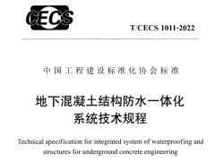 T/CECS 1011-2022 地下混凝土结构防水一体化系统技术规程
