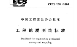 CECS238-2008 工程地质测绘标准