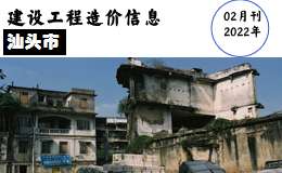 汕头市2022年2月份信息价