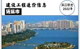清远市2022年第四季度信息价