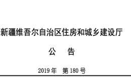 XJJ113-2019保溫裝飾一體板應(yīng)用技術(shù)標(biāo)準(zhǔn)