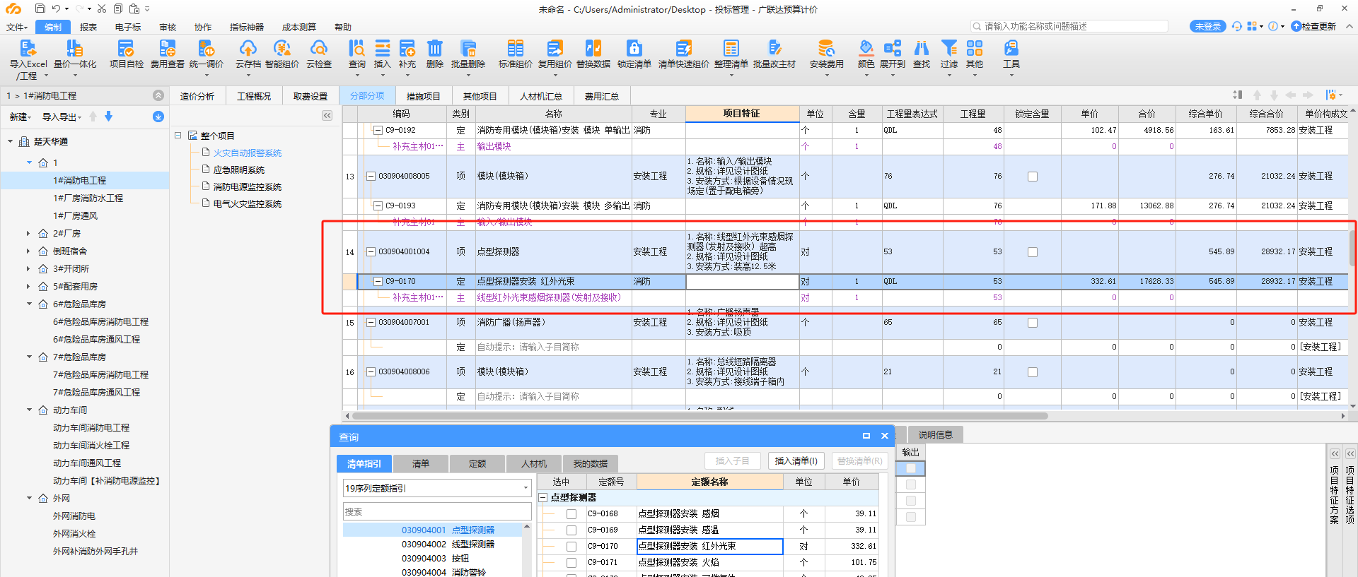 超高费计取方式