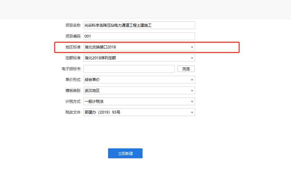 老師,，我現(xiàn)在要做投標(biāo)文件,，現(xiàn)在是直接用這個(gè)招標(biāo)清單在廣聯(lián)達(dá)上做嗎