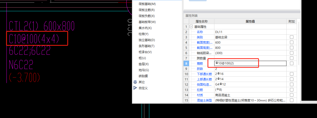 這個(gè)地梁對應(yīng)的填寫什么