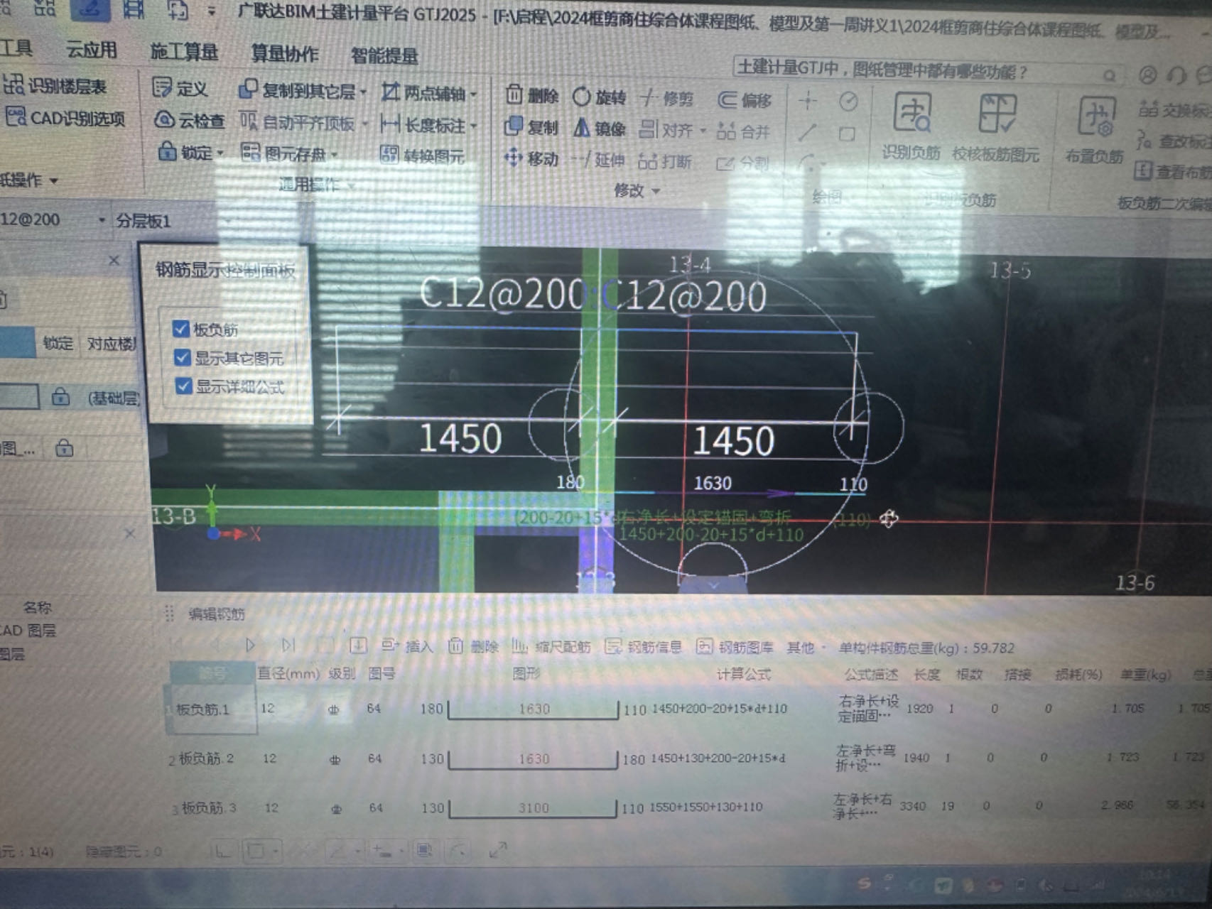 老師在講課的時候筏板附加鋼筋彎折尺寸為什么一處是12d，一處是34d?