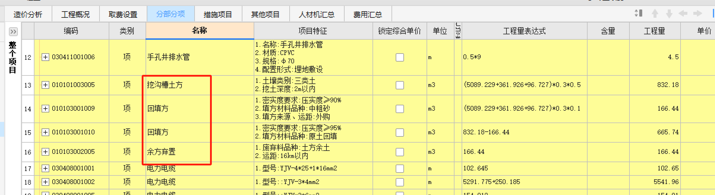 老師,，室外景觀水電計量,，計價