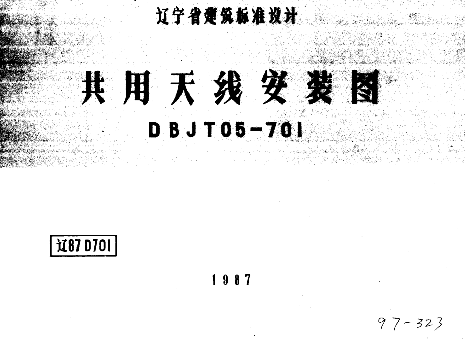 遼87D701 共用天線安裝圖