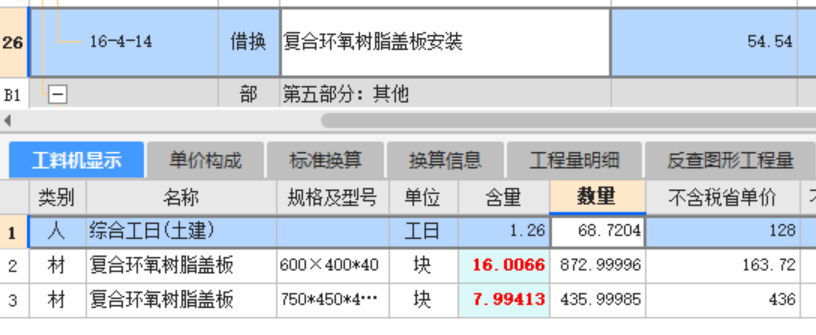 這個(gè)含量是怎么確定的,，根據(jù)什么改的