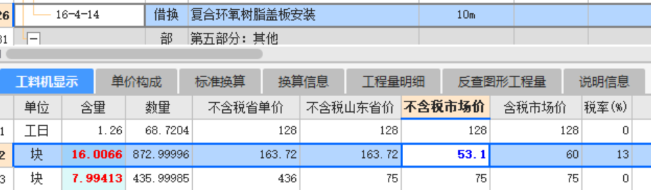 這個(gè)含量是怎么確定的,，根據(jù)什么改的