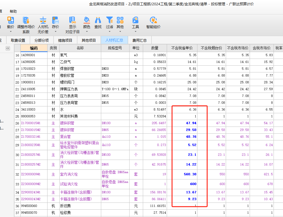 為什么價(jià)格是藍(lán)色的   選信息價(jià)的時(shí)候是雙擊合適還是手動(dòng)填寫合適