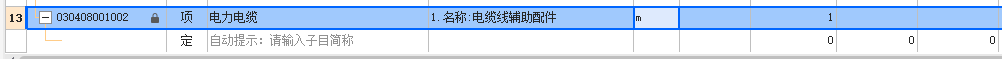 電纜線輔助配件這個(gè)套什么定額,？河北