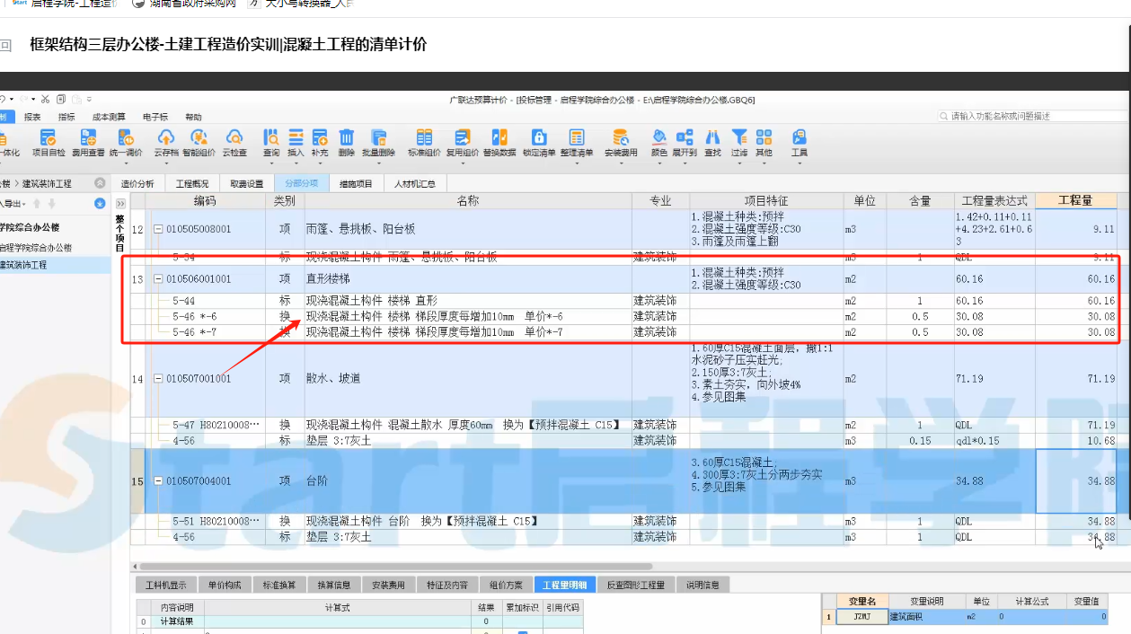 老師,，你們是換算有厚度增加10m,，但是我們換算里面沒有這一項，所以我是直接*系數(shù),，所以不對,，價格是負數(shù)，我應(yīng)該怎么更改啊