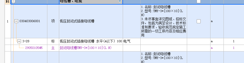 北京21消耗量,，配電室里 管孔通用變徑密封塞怎么套定額  那個(gè)合適些？