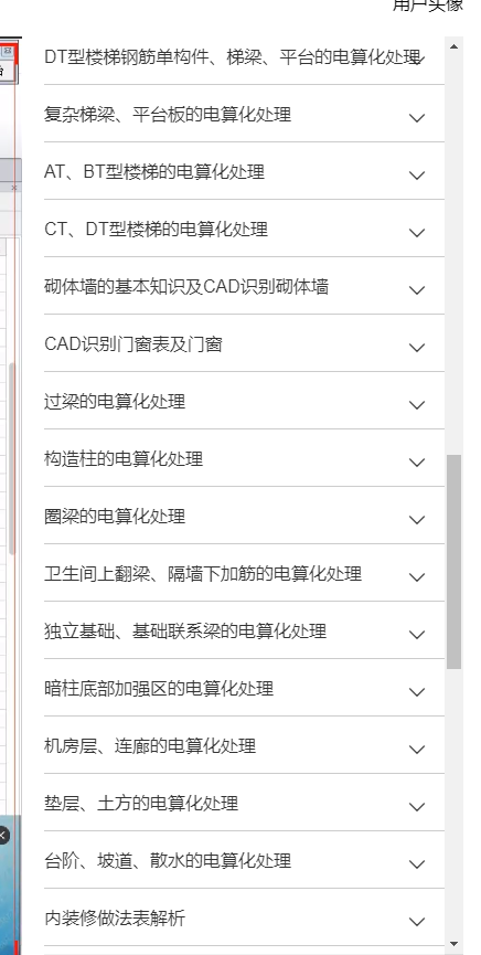 老師這種下掛梁軟件怎么建模了,，麻煩老師建一個(gè)截圖分析一下？