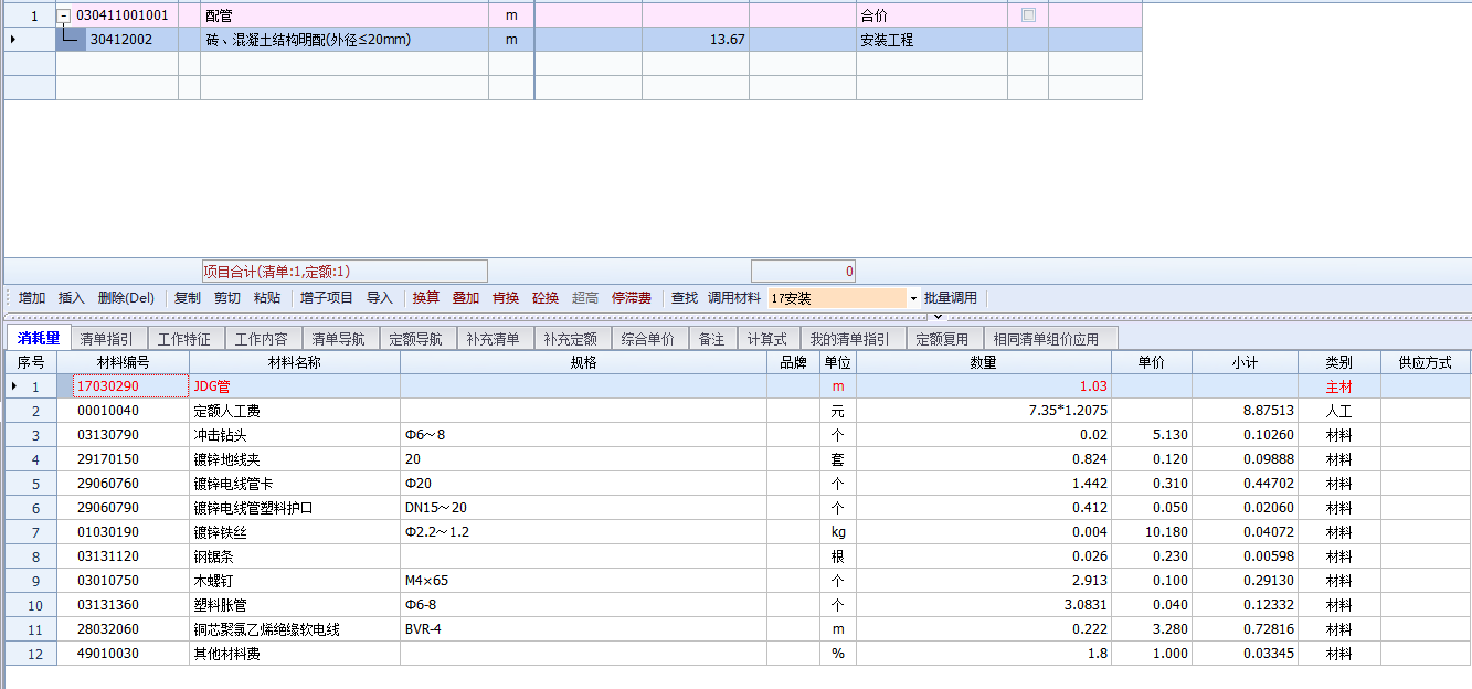 電氣中明配管的支架怎么計算,？