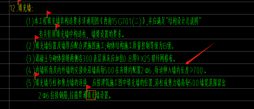 這里是指墻一邊兩根c6的還是一面墻一共是2跟c6的鋼筋