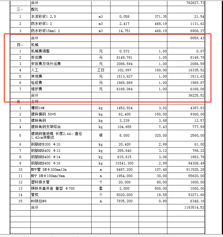 機(jī)械怎么是灰色的打印不出來呀