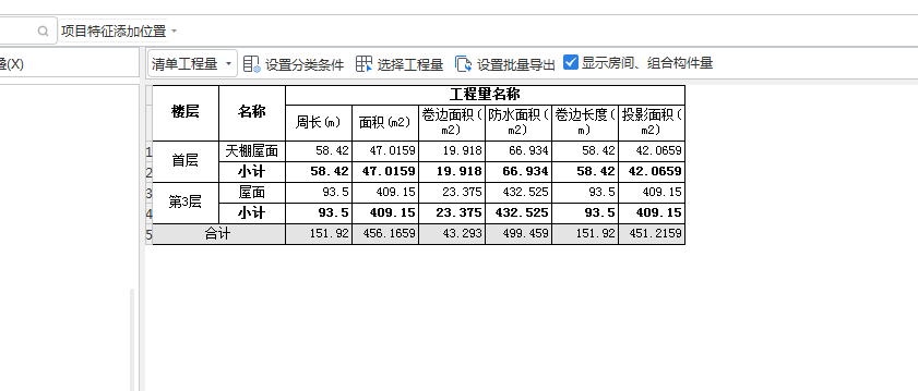 老師,，我這個(gè)導(dǎo)出來(lái)為什么沒(méi)有看到坡度啊