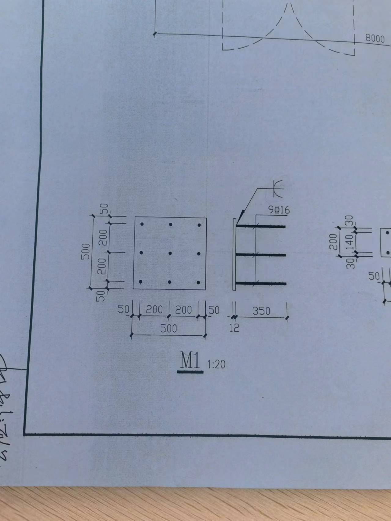 這個樣子，鋼筋在鋼板的下方還是上方,？