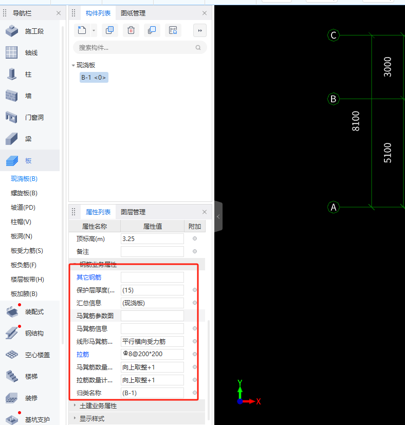 老師請教下,，這個板的鋼筋布置，都需要在圖形算量軟件里面哪個布筋窗口布置能,， 麻煩指導(dǎo)下,，謝謝