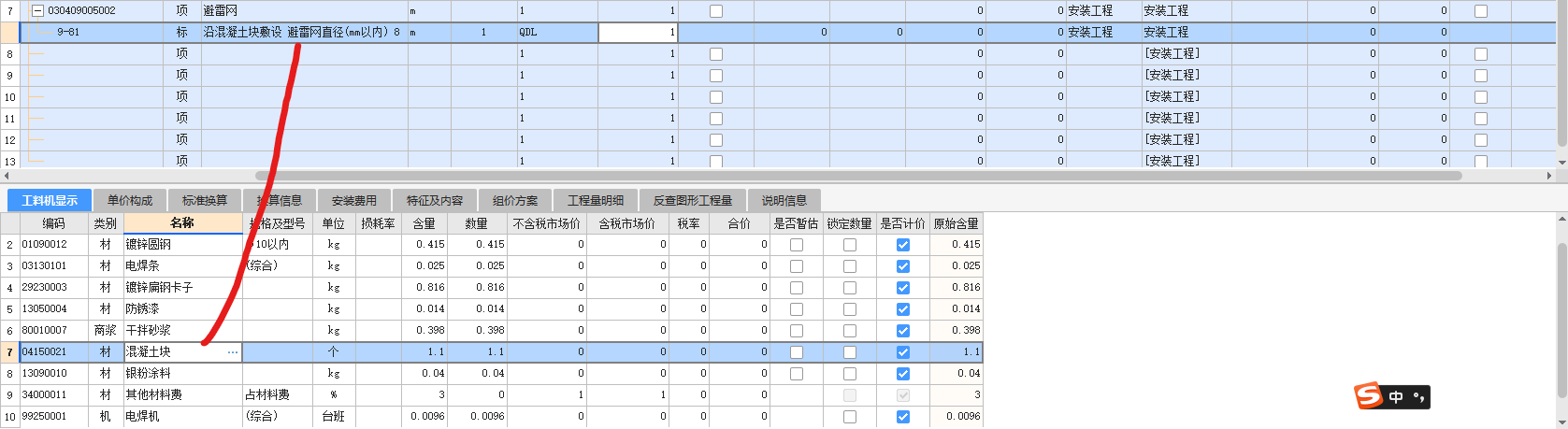 請(qǐng)問(wèn)設(shè)備監(jiān)控系統(tǒng)調(diào)試怎么計(jì)算工程量