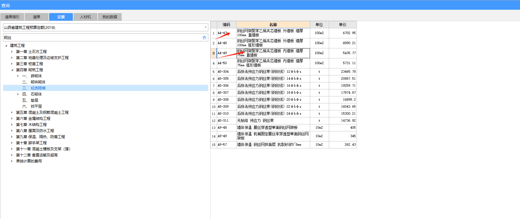 鋼絲網片本身就有面積,，這個能用嗎