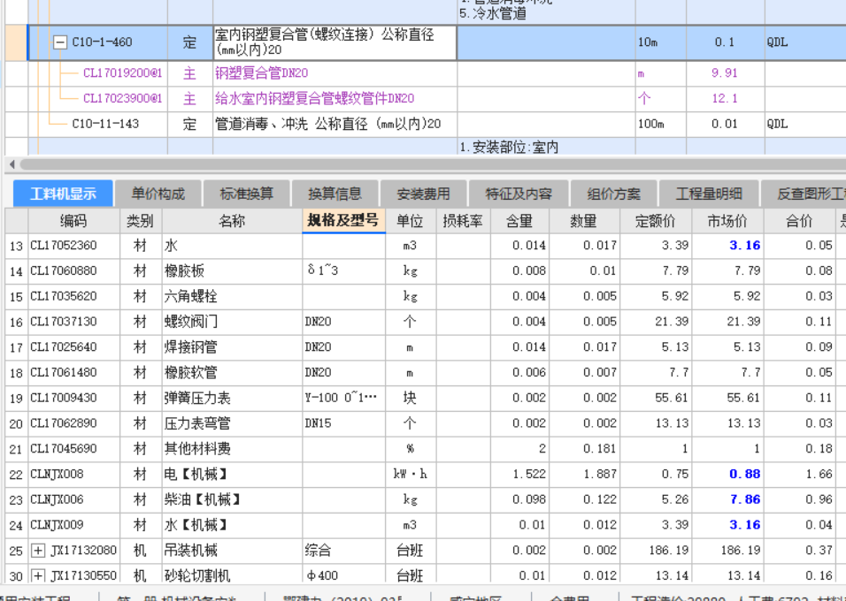 第二個主材需要加嗎,，沒跟下面材料重復(fù)嗎