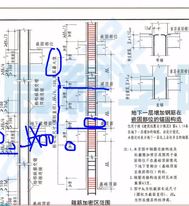 綜合辦公樓鋼筋手算問題