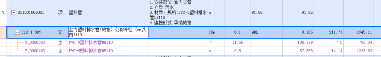 第二個主材需要加嗎,，沒跟下面材料重復(fù)嗎