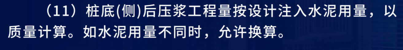 老師樁孔回填工程量是回填什么了，哪個部位了,，樁孔不是已經(jīng)澆筑混凝土了嗎,？