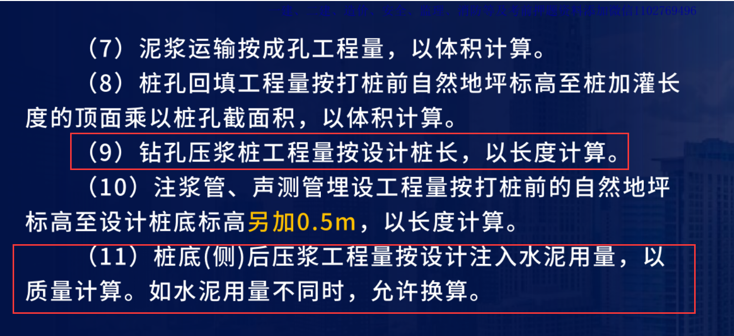 老師樁孔回填工程量是回填什么了，哪個部位了,，樁孔不是已經(jīng)澆筑混凝土了嗎,？