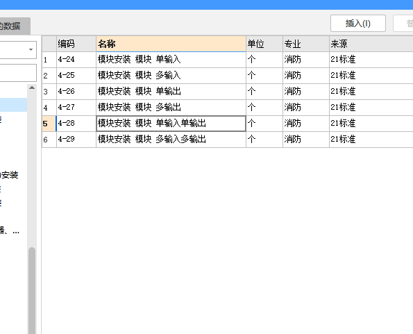 請問消防模塊怎么分類