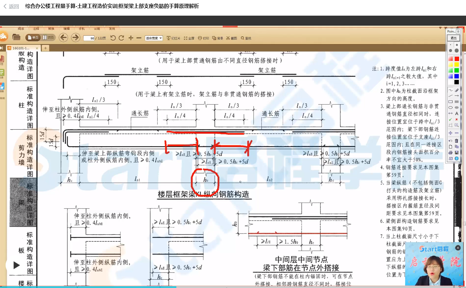 辦公樓手算求解