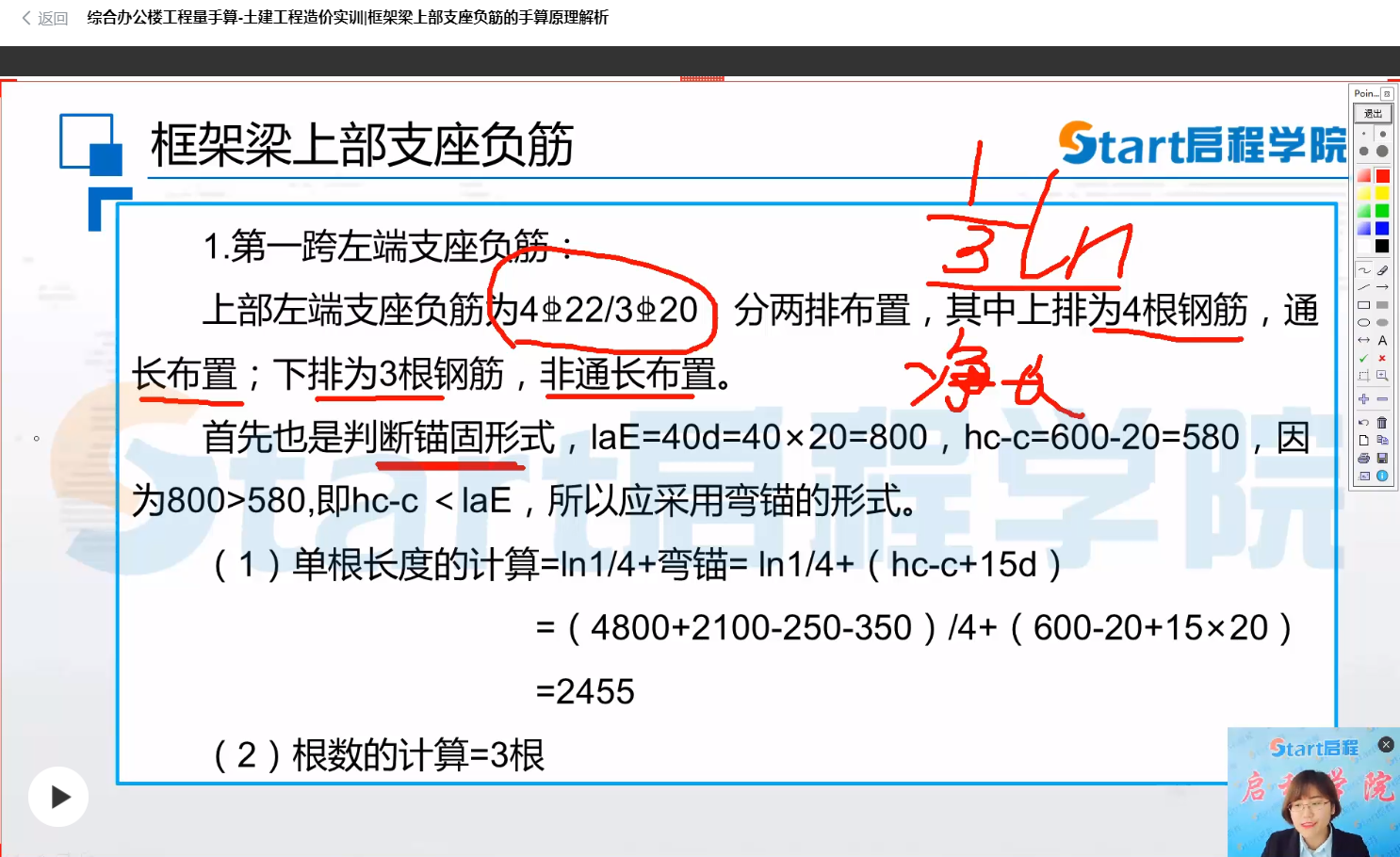 辦公樓手算求解