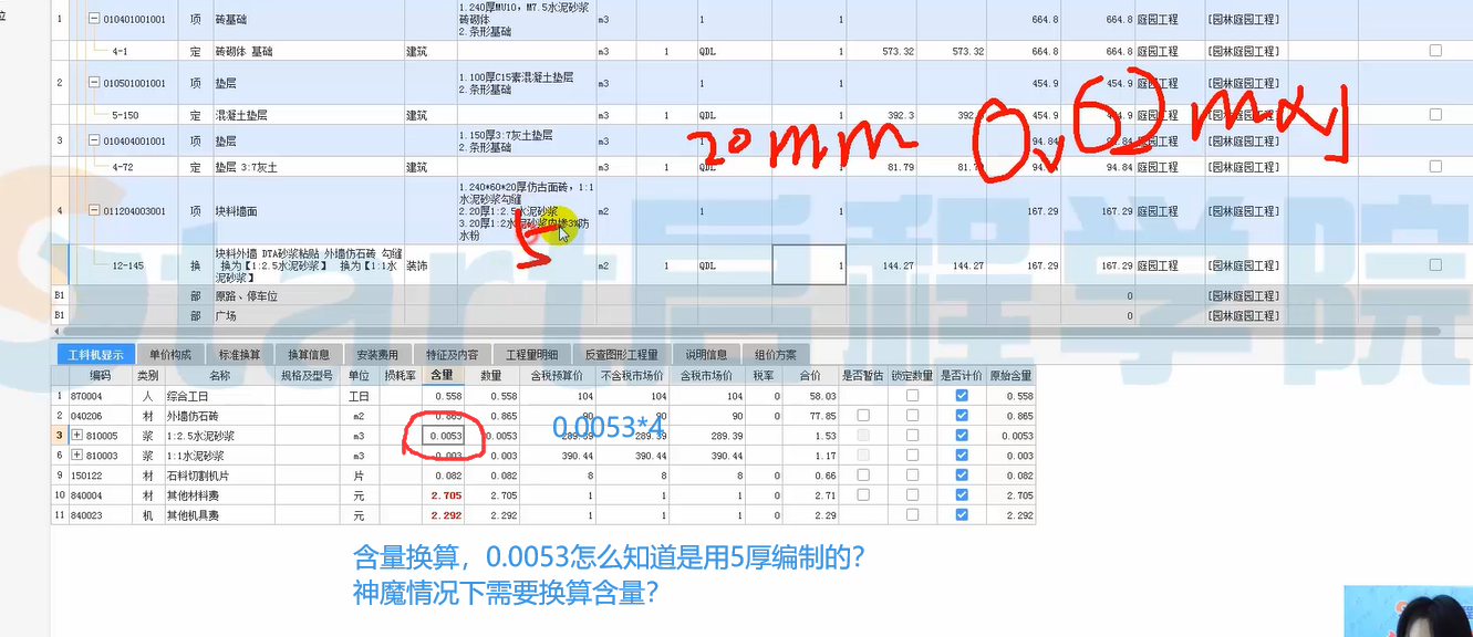 含量什么時(shí)候調(diào)整？如何調(diào)整,？換算怎么知道,？默認(rèn)是5個(gè)厚，,？