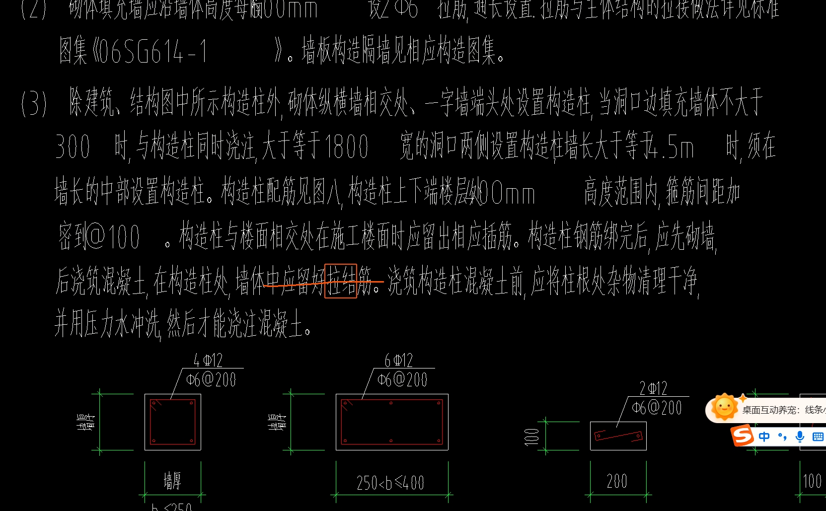 框架剪力墻結(jié)構(gòu)商住綜合體課程中墻體中的拉結(jié)筋為什么沒有講到,，