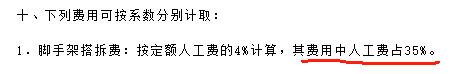 山東定額中的這句話不理解  如果用廣聯(lián)達計價軟件操作就是點選上相應措施費就可以了是吧