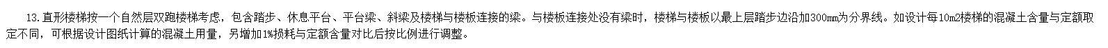 內(nèi)墻1和內(nèi)墻2使用墻體類(lèi)型不一樣，提量時(shí)內(nèi)墻1涂料墻面用于混凝土墻面是提砼墻面抹灰面積,，墻2砌塊墻提磚墻面抹灰面積,，塊料墻面題后面黃色箭頭那兩個(gè)？