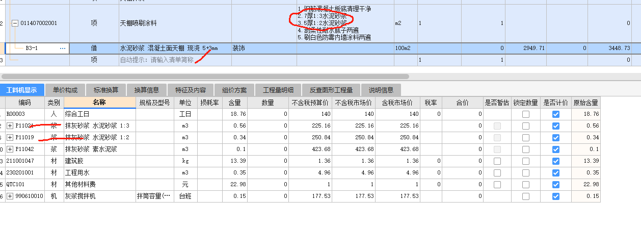 樓梯面層樓梯各部分