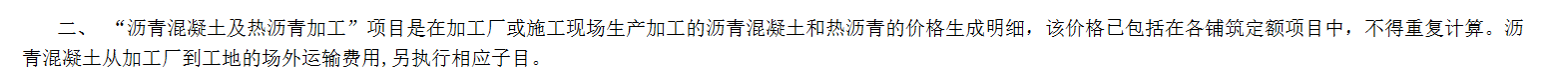 山西市政瀝青路面需要另外套場外運輸嗎